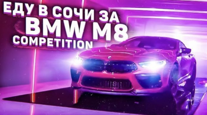 M8 Competition